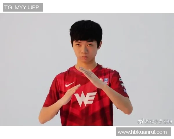 国际邀请赛分析：WE战队实力展现与未来发展潜力探讨